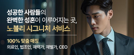 노블리 시그니처 서비스